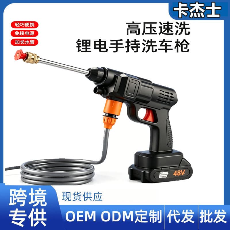 Car Wash High-Pressure Water Gun, High-Pressure Car Wash Water Gun, Lithium Battery Car Wash Water Gun, Cordless Car Washer, Car Water Gun for Watering Flowers