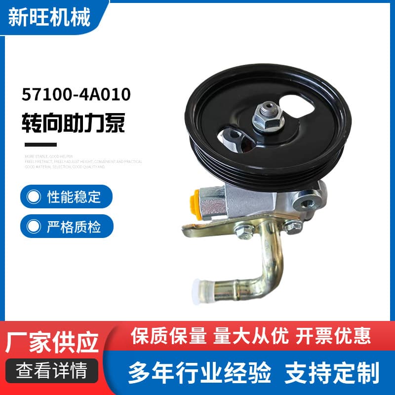 Power Steering Pump Helper Suitable for Modern Rui Feng Car Steering Gear Steering Wheel Aluminum Alloy Electric Hydraulic Power Steering