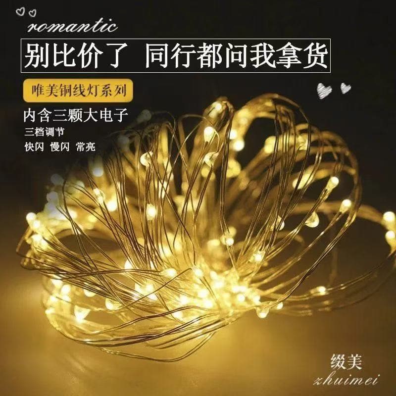 LED light string 3-speed flashing copper wire light string double-layer holiday Valentine's Day flower gift box decoration small white box atmosphere light
