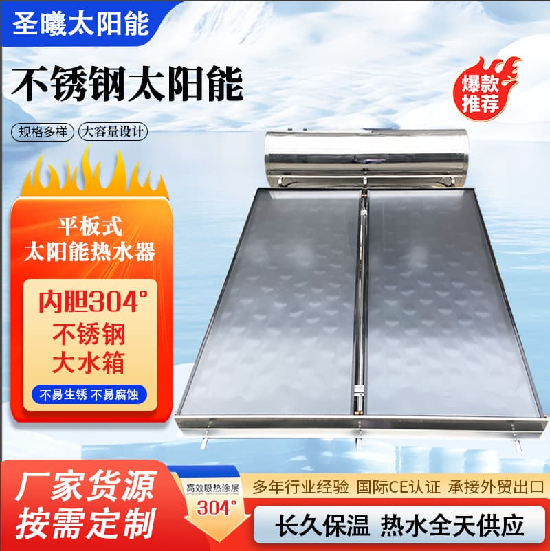 100L-300L Solar Water Heater System with Solar Flat Plate Collector Module, Stainless Steel Water Tank, Storage Type