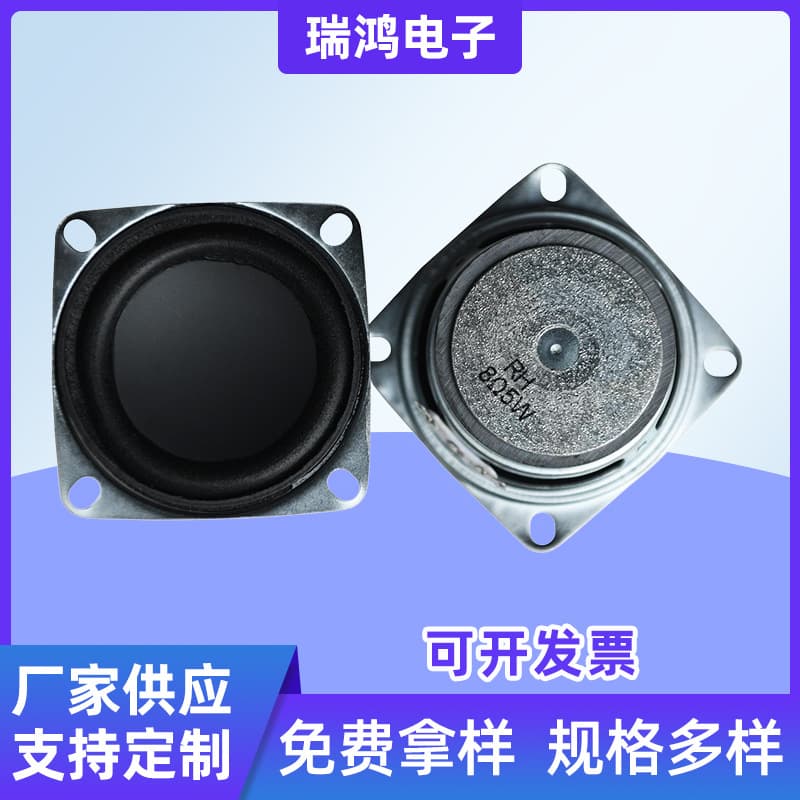 Factory supply 52mm square external magnet foam cone speaker 8-ohm 5W multimedia speaker wholesale