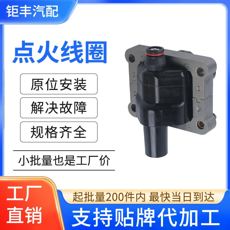 Car Ignition Coil High Voltage Package 0221506002 88921409 Compatible with Mercedes-Benz E300/C230/C280