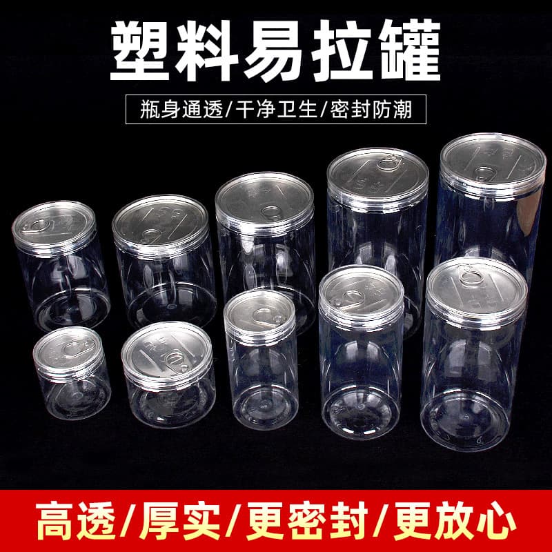 Factory Wholesale Plastic Bottles Plastic Easy-Open Cans PET Plastic Jars Food Jars with Crystal Lids Easy-Open Can Series