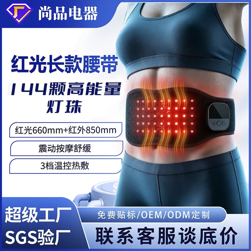 Cross-border intelligent remote control extended red light cloth waist and abdominal belt beauty phototherapy infrared hot compress warm body shaping waist and abdominal belt