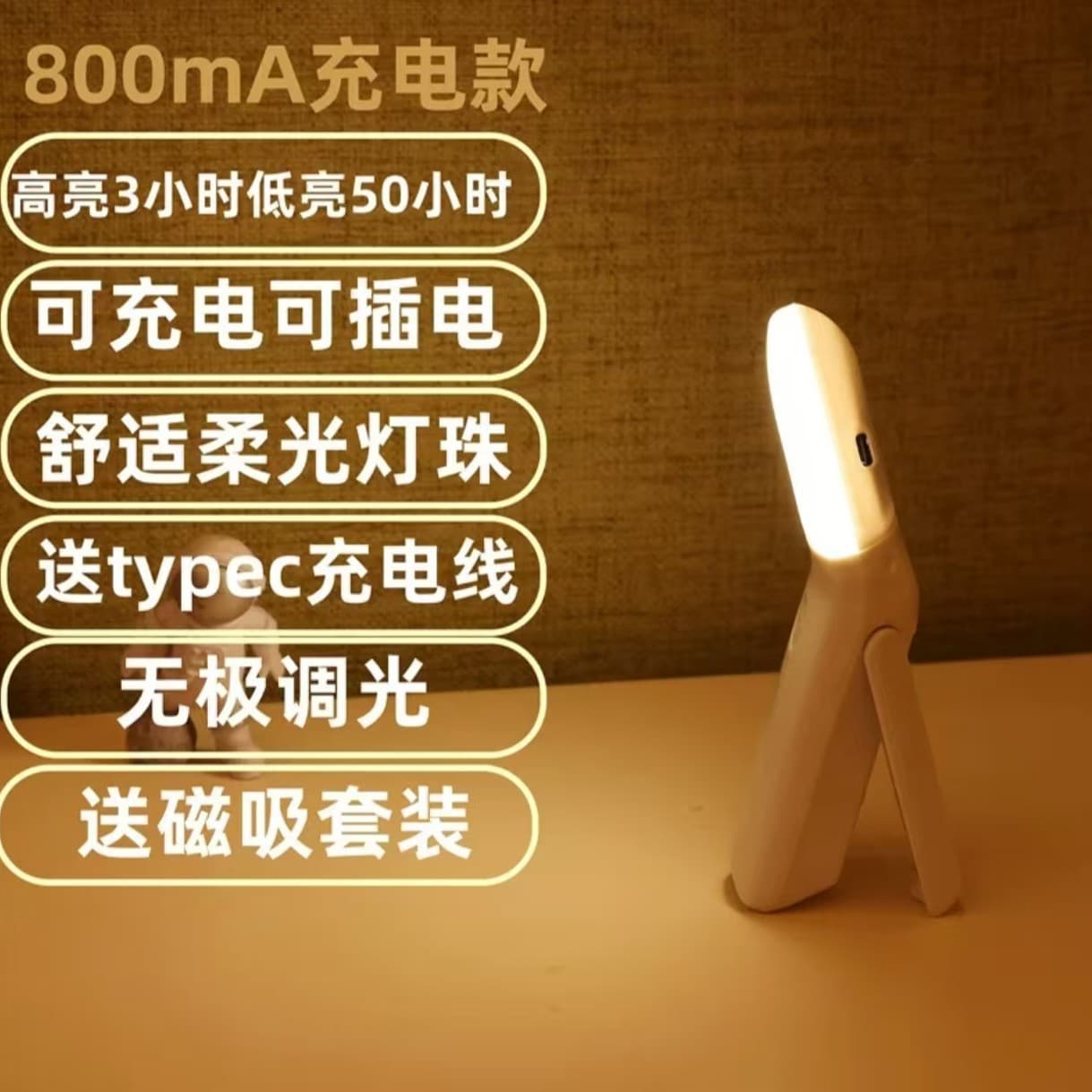 Cross-border night light charging bedroom bedside sleeping dormitory bed with eye protection magnetic suction for reading and studying