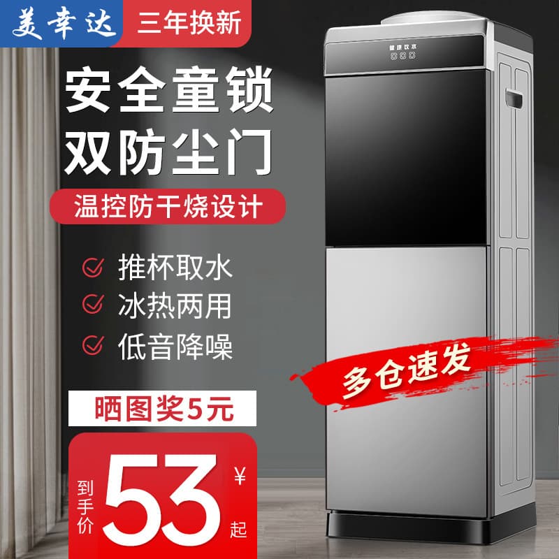 Factory Wholesale Vertical Water Dispenser, Cooling and Heating Type, Large Bottle, Home Use, New Model, School, Fast Heating