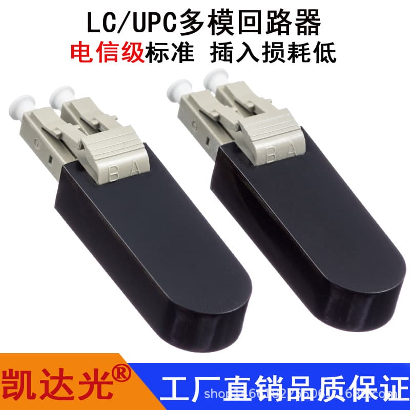 LC/UPC Multimode Fiber Loopback Fiber Wrapper Fiber Connector LC Rotator Coupler Flange