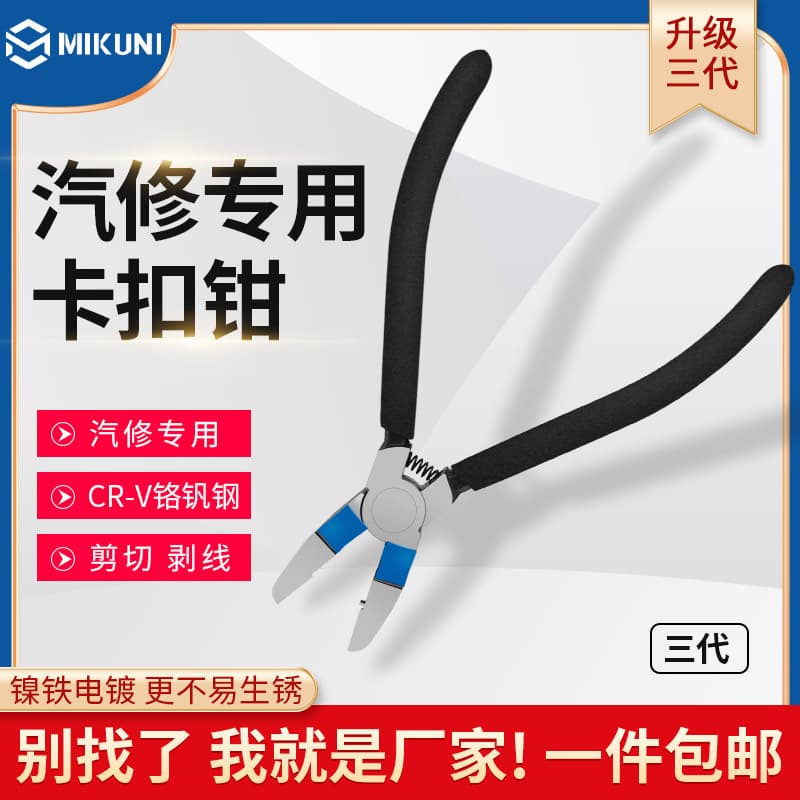 Enhanced Car Clip Pliers for Removing Plastic Rivets, Audio Interior Glue Clip Pry Tool, Plastic Clip Puller, Diagonal Pliers