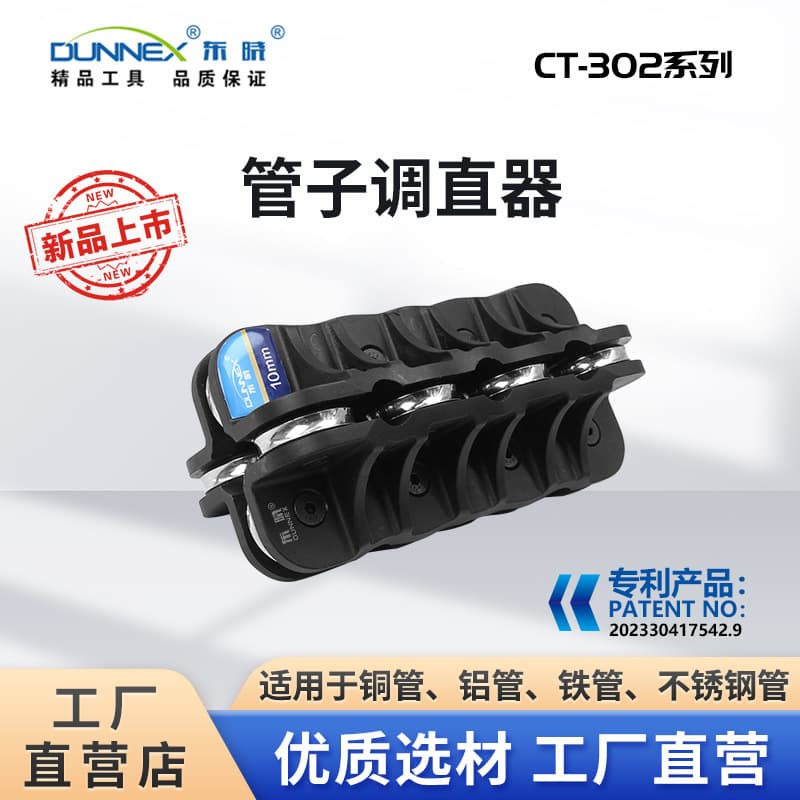 CT-302 Copper Tube Straightener, Copper Aluminum Pipe Repair and Straightening Tool, Pipe Straightener, Straightening Tool