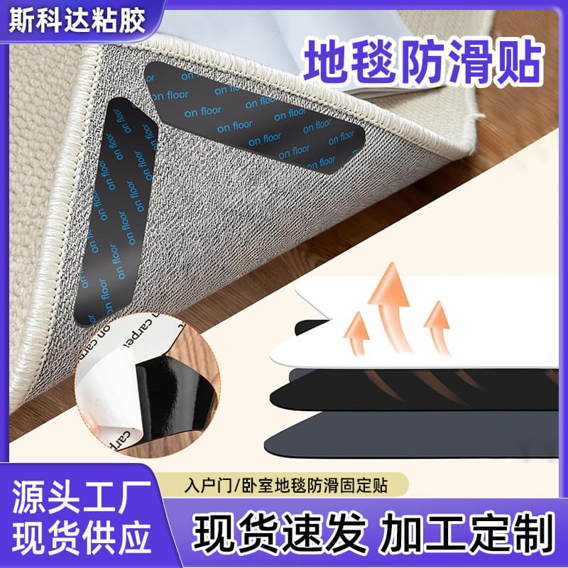 Black Carpet Anti-Slip Stickers for Living Room Bedroom Reusable Non-Marking Fixing Stickers Office Anti-Slip Triangular Floor Mat Stickers