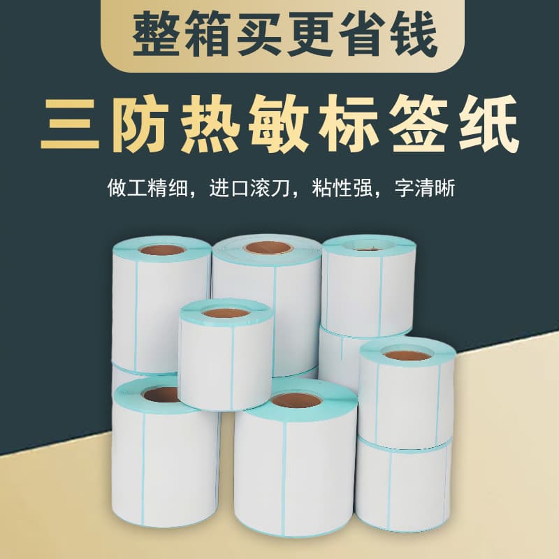 Wholesale Carton of Three-Proof Thermal Paper Adhesive Label Paper 100*100, 40*60 Supermarket Shipping Label Barcode Printing Paper