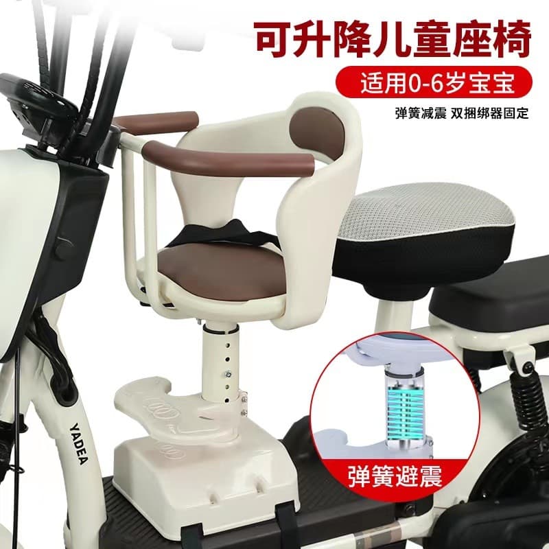 Electric vehicle front child seat, baby electric car safety seat, motorcycle with shock absorption seat, universal