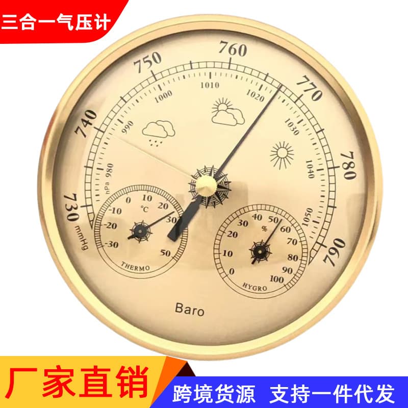 Cross-border 130mm 3-in-1 Thermometer Hygrometer Barometer Weather Station Instrument
