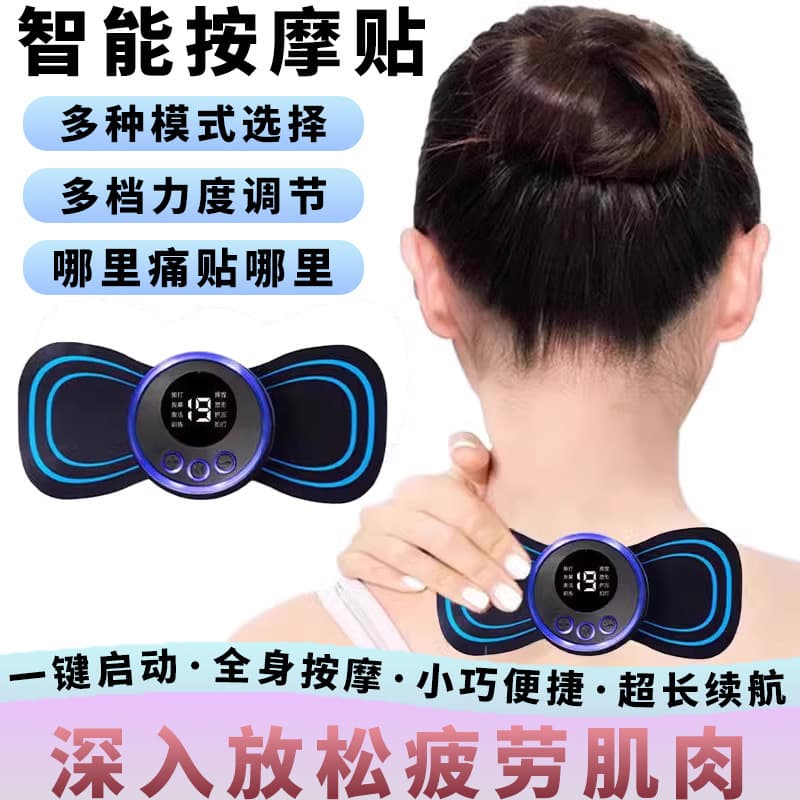 Cross-border Smart Mini Massage Patch Portable Electric Neck Massager Shoulder and Neck Pulse Therapy Device Cervical Massage Patch
