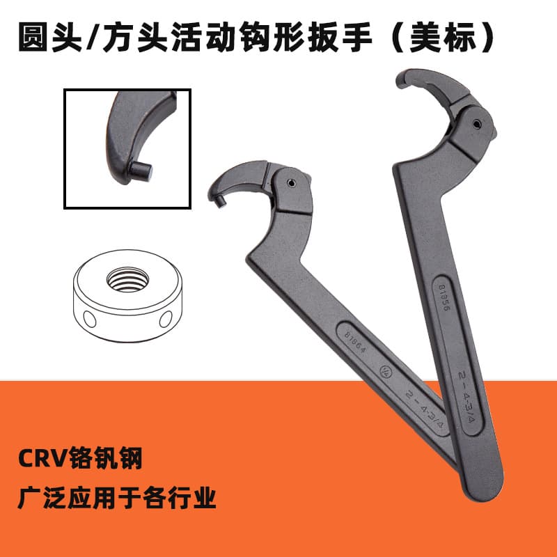 Tianda New Factory supplies crescent C-type round-head round nut hook square-head adjustable hook wrench (American standard).