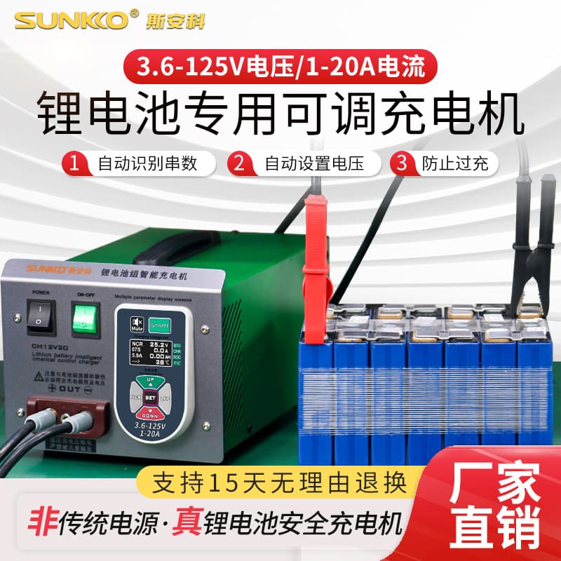 Sianke 125V 20A lithium battery pack adjustable charger 2.5KW DC regulated power supply charger SUNKKO.