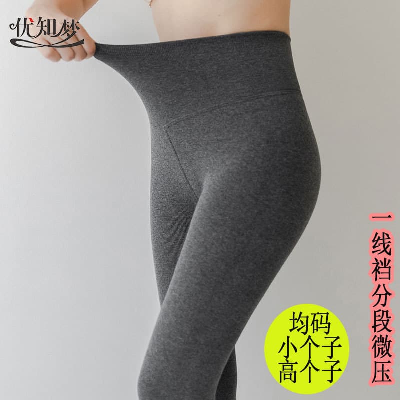 Autumn/Winter Cotton Warm Base Layer Pants for Women, Petite Height, Segmented Light Compression, One-Seam Crotch, Fleece-Lined High-Waisted Wearable Outerwear Integrated Cotton Pants