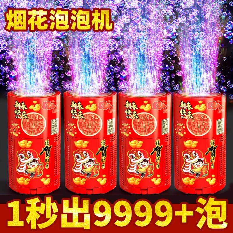 Electronic Firework Bubble Blower for Spring Festival, Kids' Birthday Toy, Wedding Firecracker Celebration