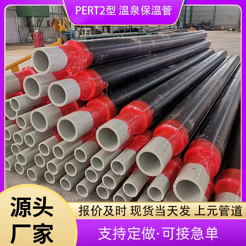 Electrofusion PERT2 thermal pipe fittings hot melt pre-insulated direct burial polyurethane PERT-II insulated pipe underfloor heating pipe