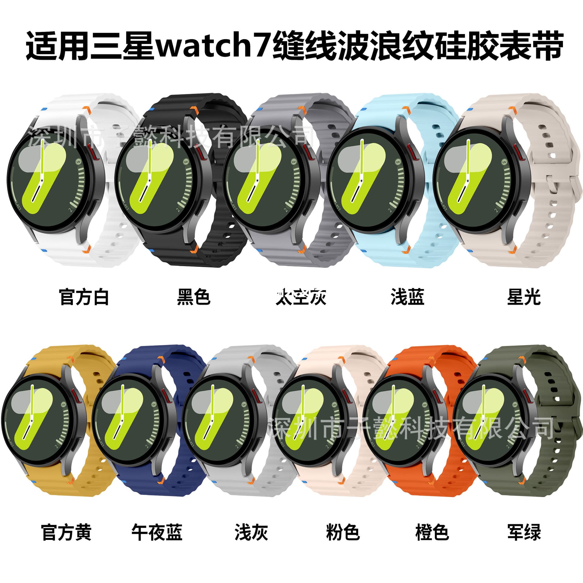Compatible with Samsung Watch7 Stitched Silicone Band Galaxy Watch7 Official Wave Silicone Band