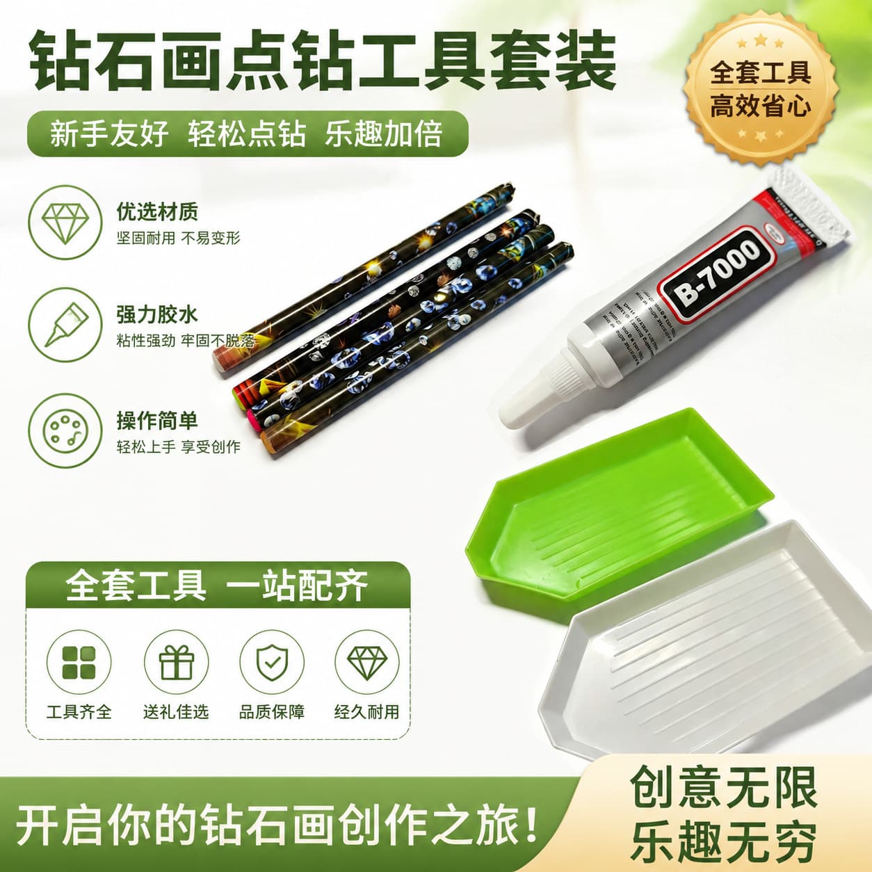Diamond Painting Dotting Tool Set Glue Dotting Pen Dotting Tray Full Set DIY Handmade Rhinestone Tool Wholesale