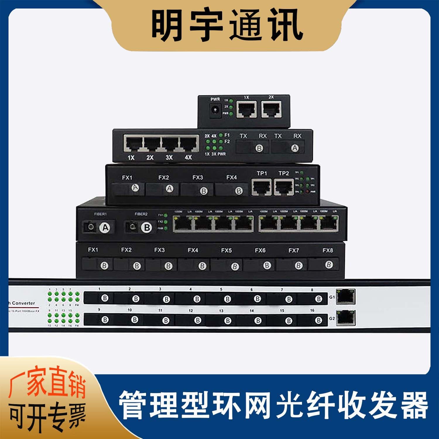 Gigabit Fiber Optic Transceiver 2 Optical 4 Electrical, 8 Optical 2 Electrical, 16 Optical 2 Electrical Fiber Optic Switch Converter SC Multimode