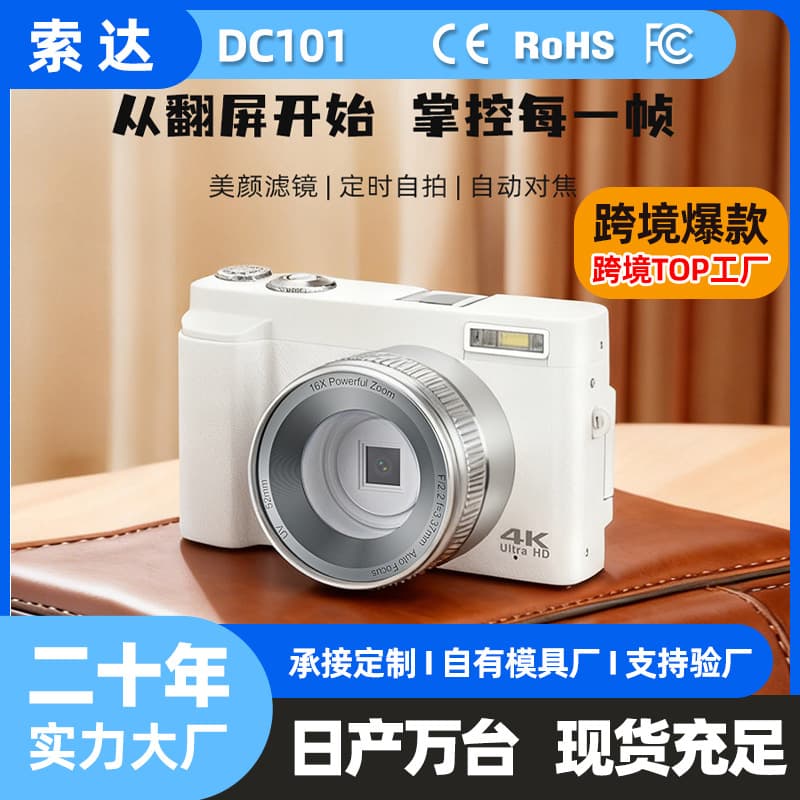 Cross-border Exclusive 4K HD Digital Camera Entry-Level Student Selfie Mirrorless CCD Camera Wholesale