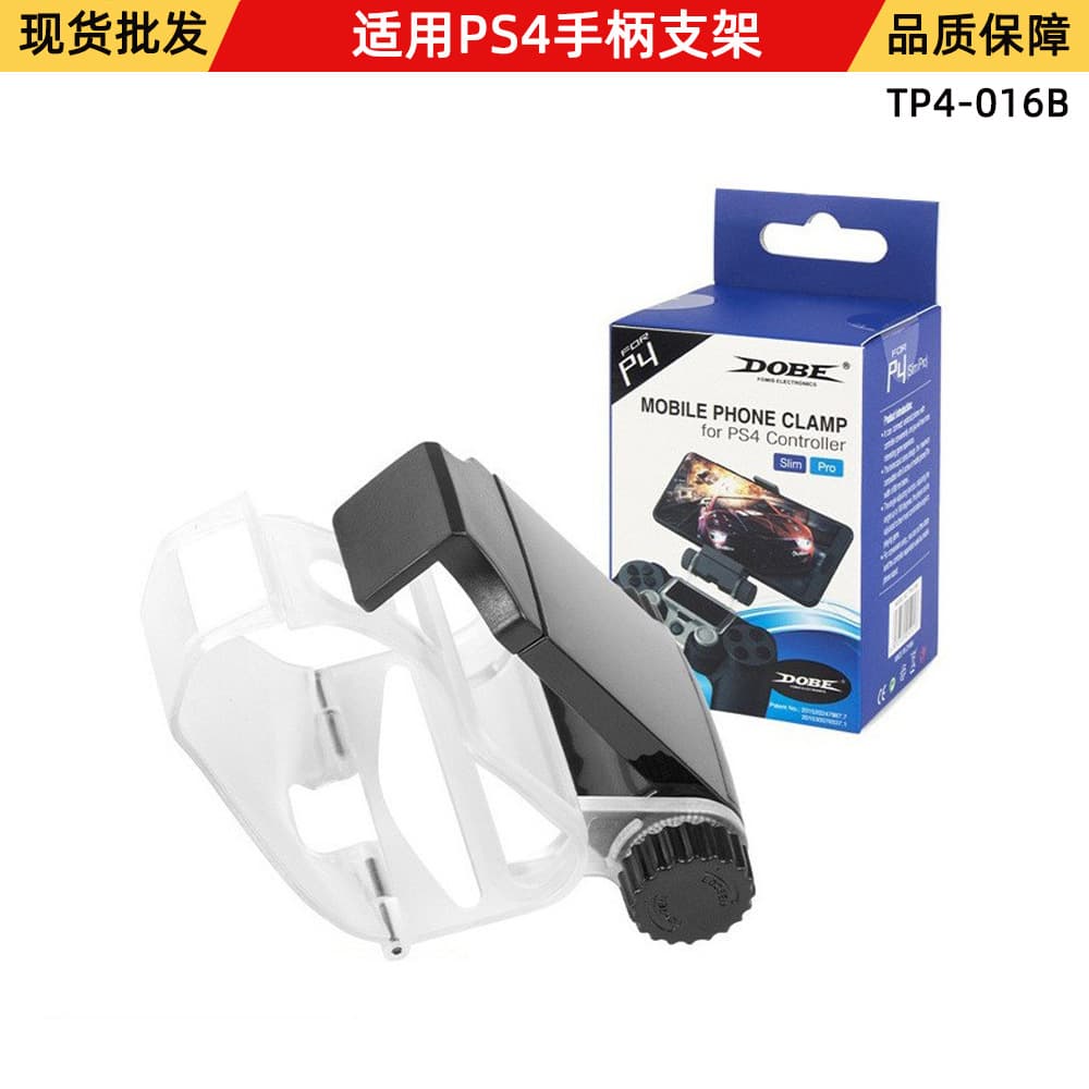 Compatible with PS4 Controller Mount PS4 slim/pro Android Phone Holder Stretchable Clip TP4-016B