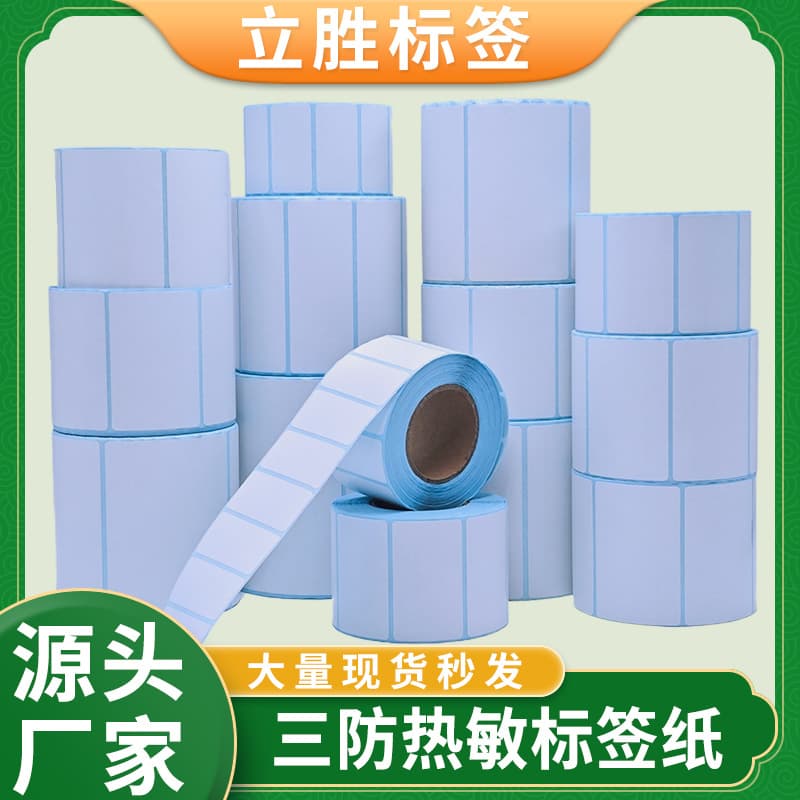 Amazon FBA Shipping Carton Labels Waterproof Thermal Paper 100*100 Self-Adhesive Barcode Stickers