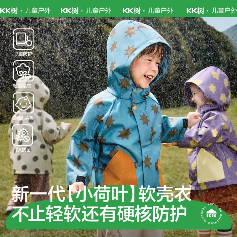 KK Tree children's windbreaker, softshell jacket for boys and girls, outdoor windproof waterproof wear-resistant 2025 new style