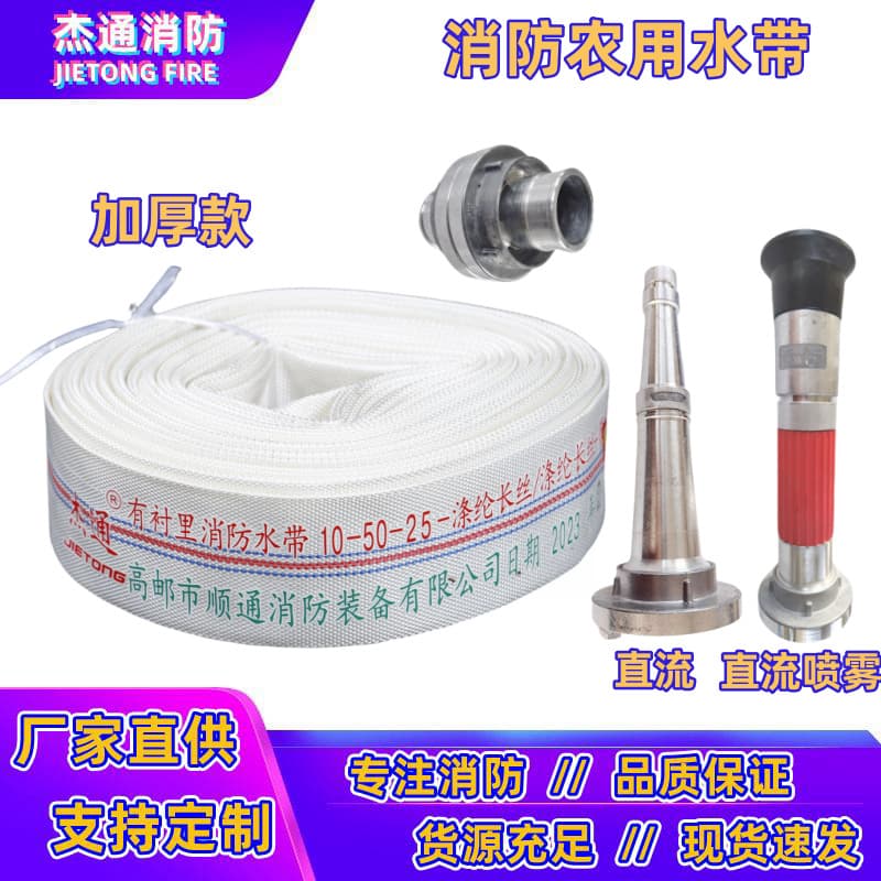 2-inch Agricultural Fire Hose 10-50-20/25 Canvas Reinforced Lined High-Pressure Water Pipe Spray Nozzle