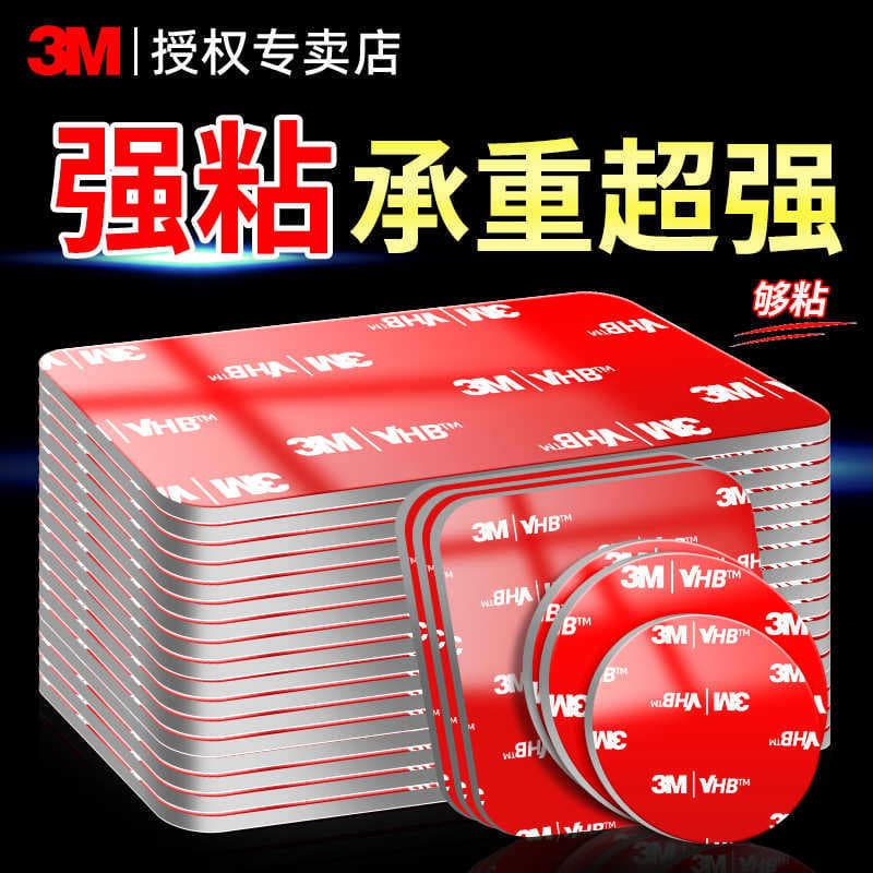 3M Double-Sided Adhesive Tape Strong Sticky 5611 Die-Cut Custom Shape High Temperature Resistant VHB Foam Tape for Automotive