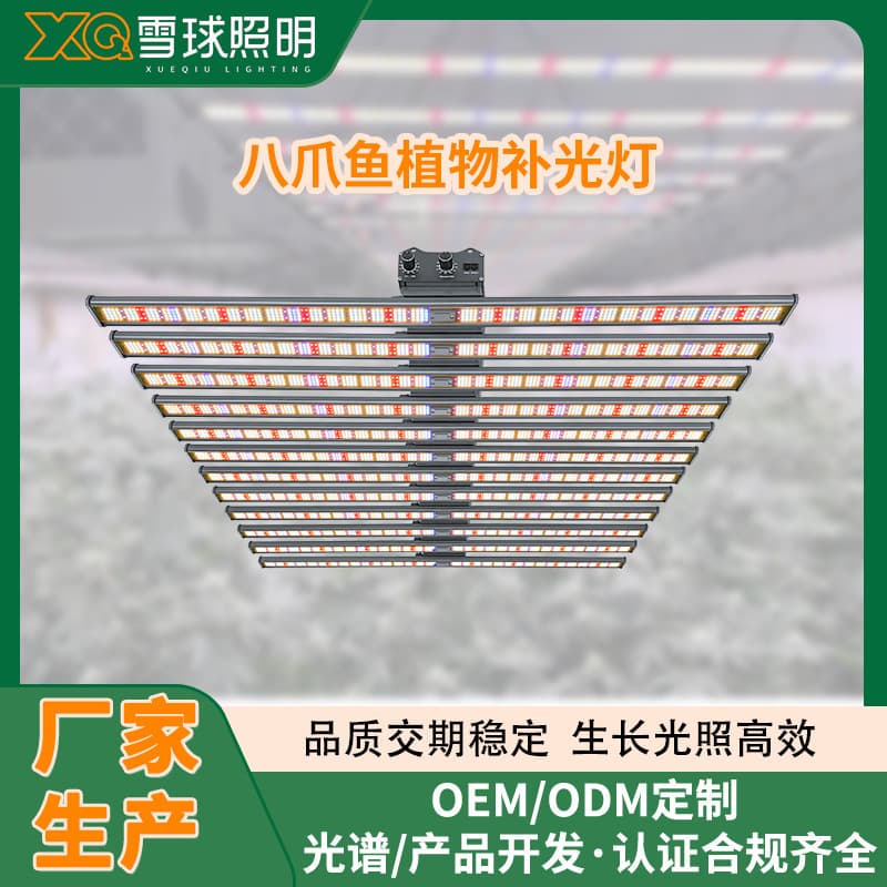 Intelligent two-way dimming medicinal herbal seed plant growth fill light table lamp octopus plant lamp growth
