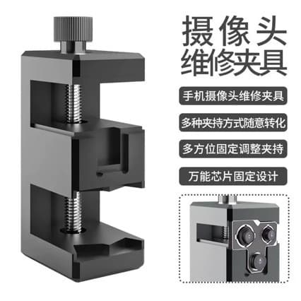 Apple Android Camera Repair Fixture Mobile Phone Camera Multi-Directional Fix Apple Rear Camera Clamp