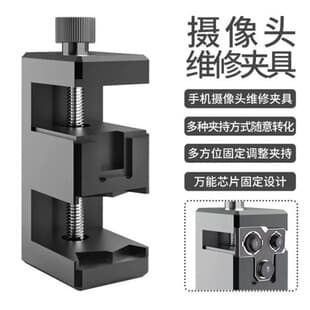 Apple Android Camera Repair Fixture Mobile Phone Camera Multi-Directional Fix Apple Rear Camera Clamp