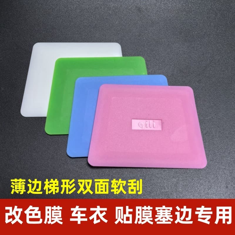 Car film tool for color change film edge tucking and finishing, multi-edge plastic squeegee, versatile car wrap scraper for factory use