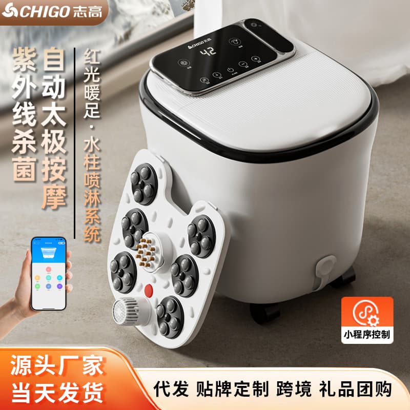 Chigo Foot Soaking Tub Water Circulation Heating Constant Temperature Electric Massage Foot Bath Automatic Home Foot Basin Sterilization