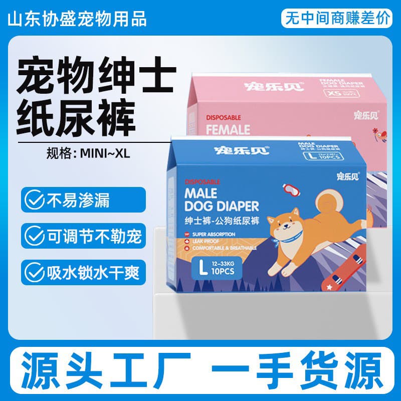 Chonglejian Diapers Dog Pee Pads Female Dog Sanitary Pants Sanitary Napkins Dog Diapers Male Dog Urine Pads Supplies