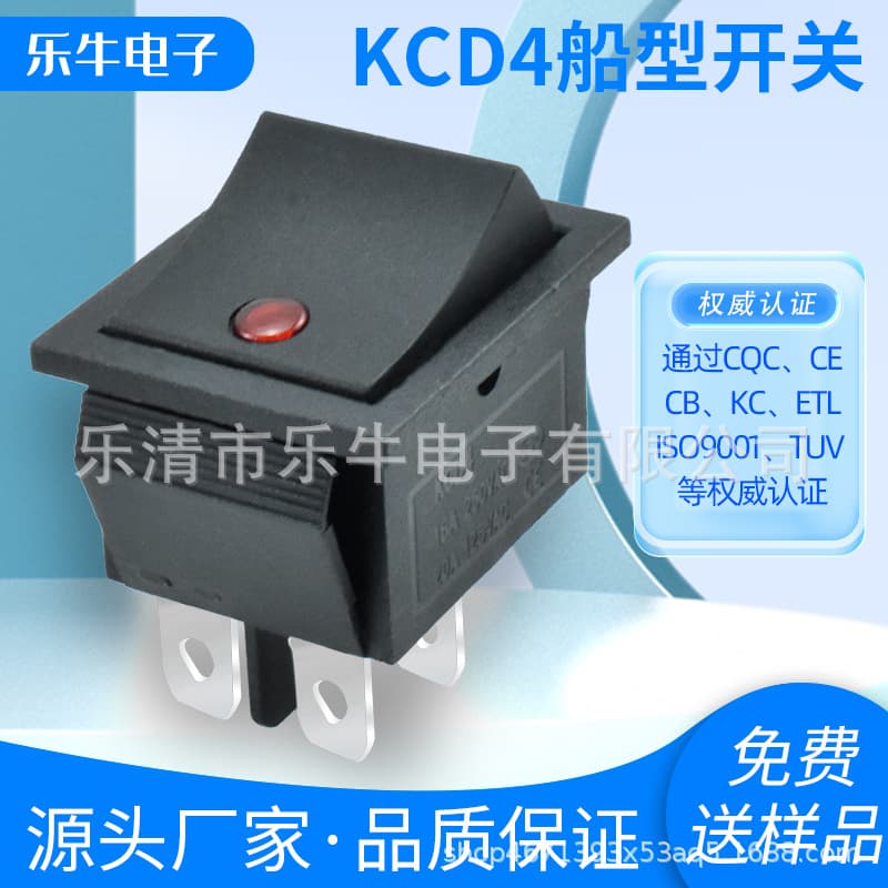 KCD4 red boat-shaped switch small rocker power button push button four-legged two-speed electronic push type with light 250V