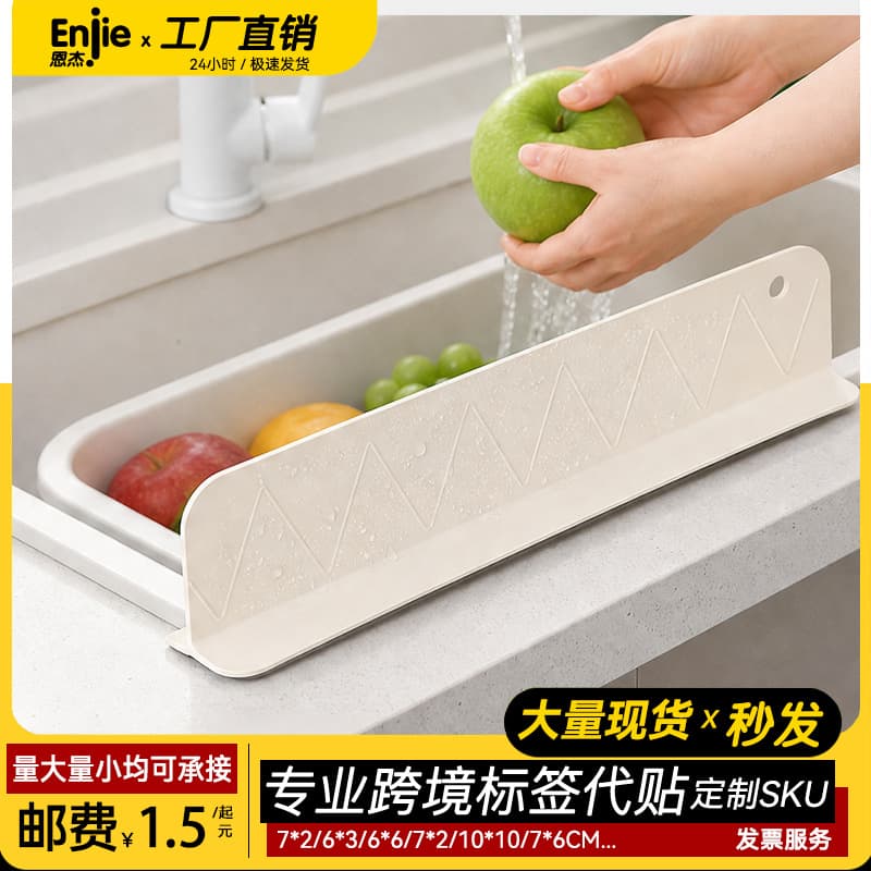 Kitchen Sink Splash Guard Silicone Water Barrier Pad Dishwashing Vegetable Washing Pool Countertop Anti-splash Barrier
