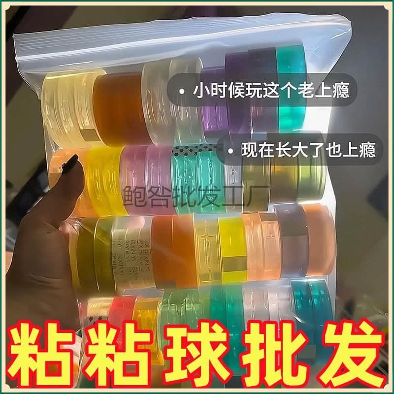 New 2025 Ice Transparent Tape Sticky Ball, Colorful Transparent Diang Ball Ins Hand-Pulled Filaments Super Thick