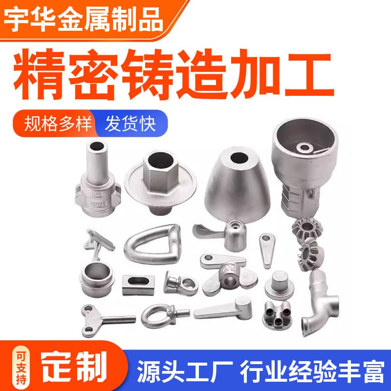 304 stainless steel casting parts precision casting machining, non-standard cast steel machining, 304 stainless steel casting machining