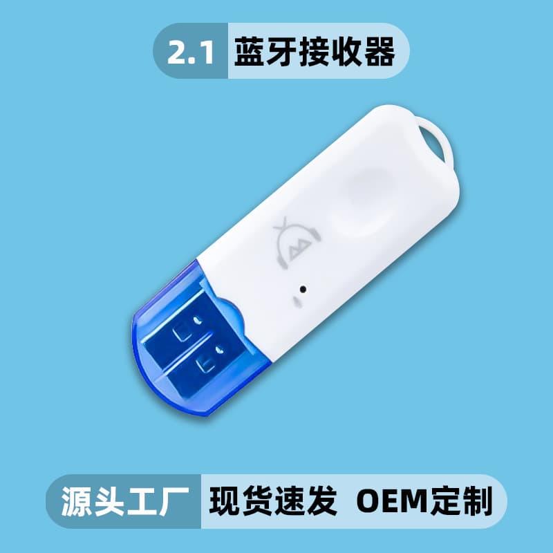 Cross-border Small Blue Hat USB Speaker Bluetooth Adapter Driver-free Audio Compatible Wireless 5.0 Bluetooth Receiver