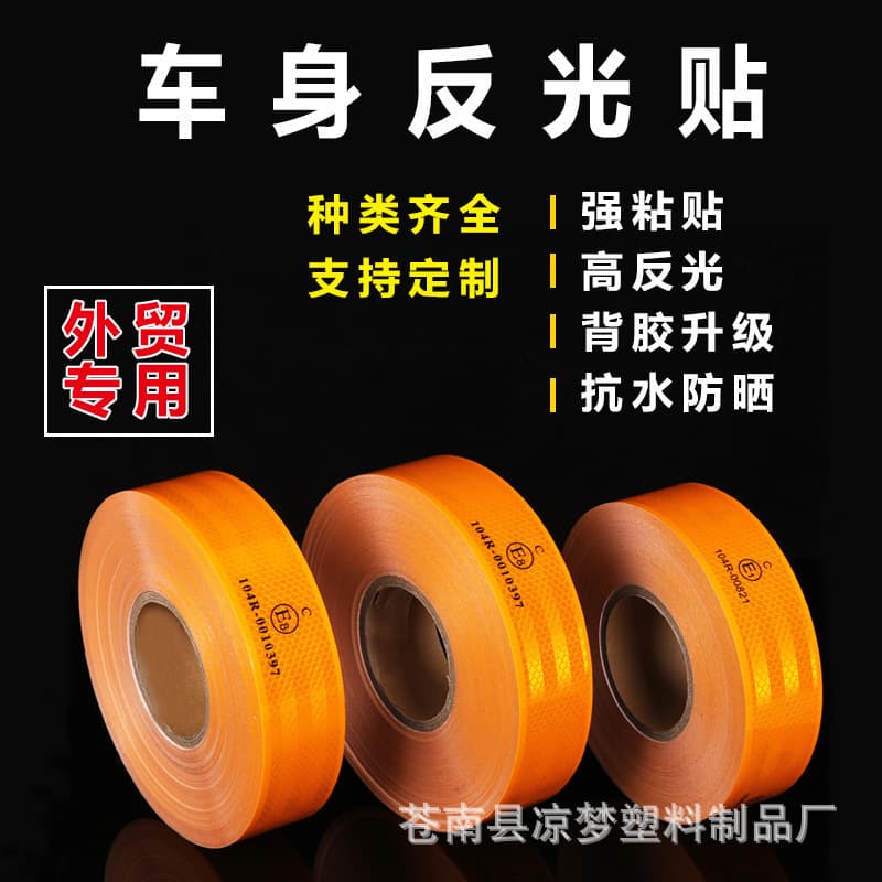 European Standard Car Body Reflective Stickers, Foreign Trade Traffic Safety Signs, Warning Stickers, Amazon Exclusive Reflective Warning Strips