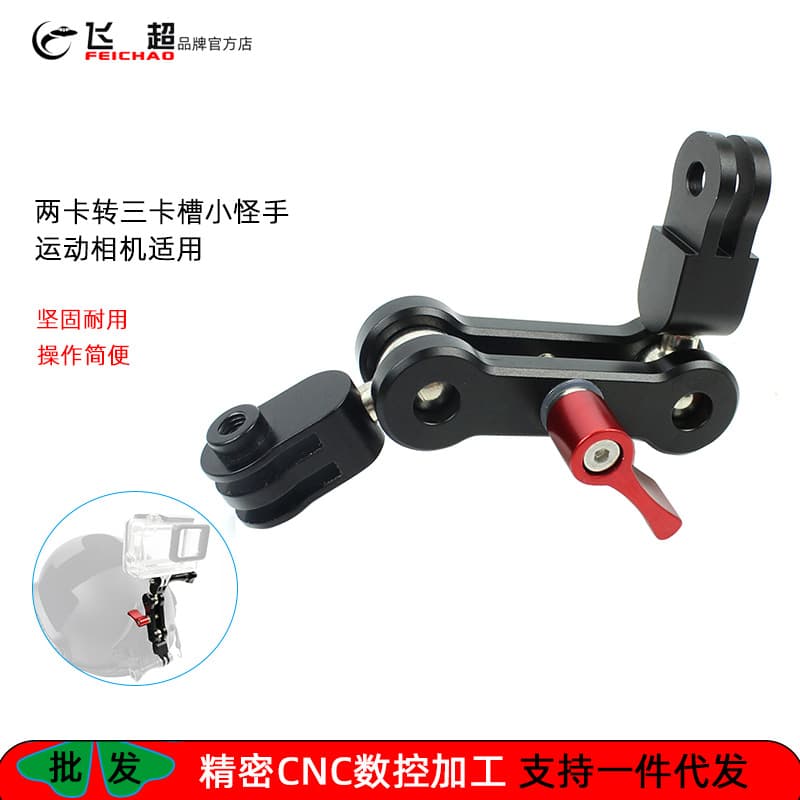 Feichao Magic Arm Adapter for DJI OSMO 360 Panoramic Camera, 2-Screw to 3-Screw Mount