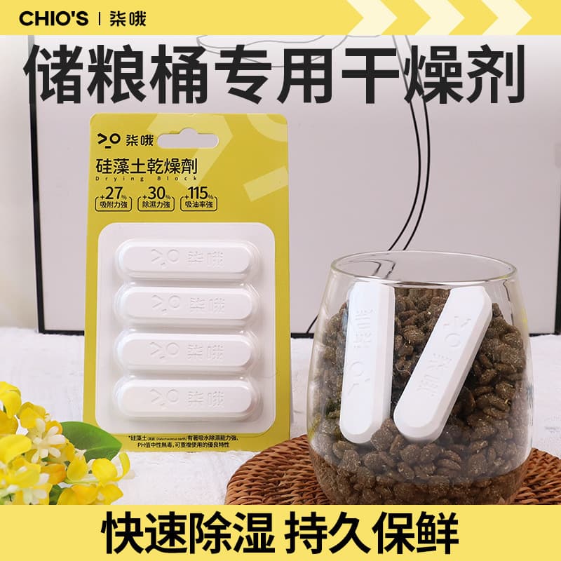 Diatomaceous Earth Drying Strip Moisture Absorbent Dehumidifier Anti-mold for Cat and Dog Food Freeze-dried Snacks Pet Food Desiccant