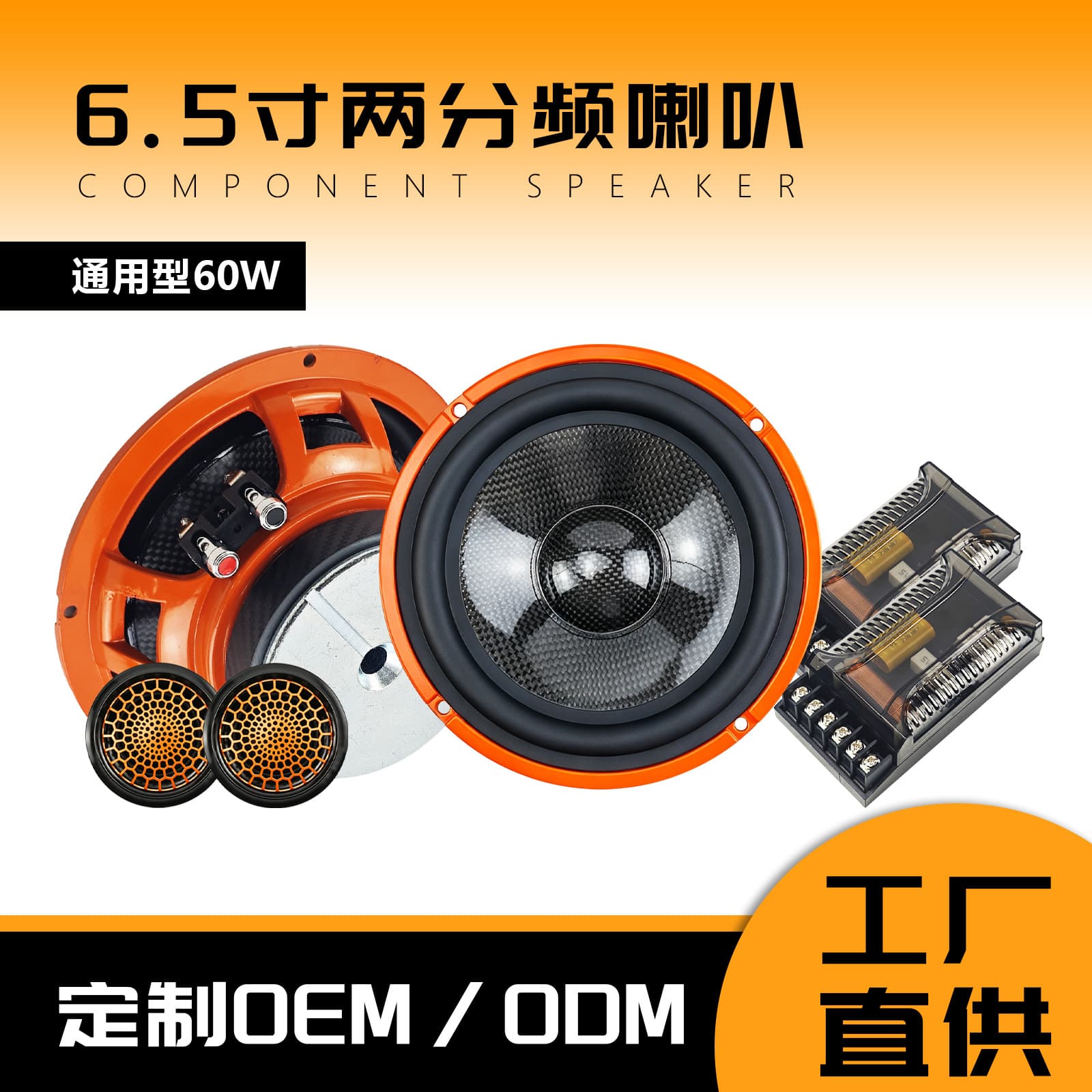 Car Audio Speaker Source Factory Automotive Speaker Neodymium High-Fidelity Car Audio Modification