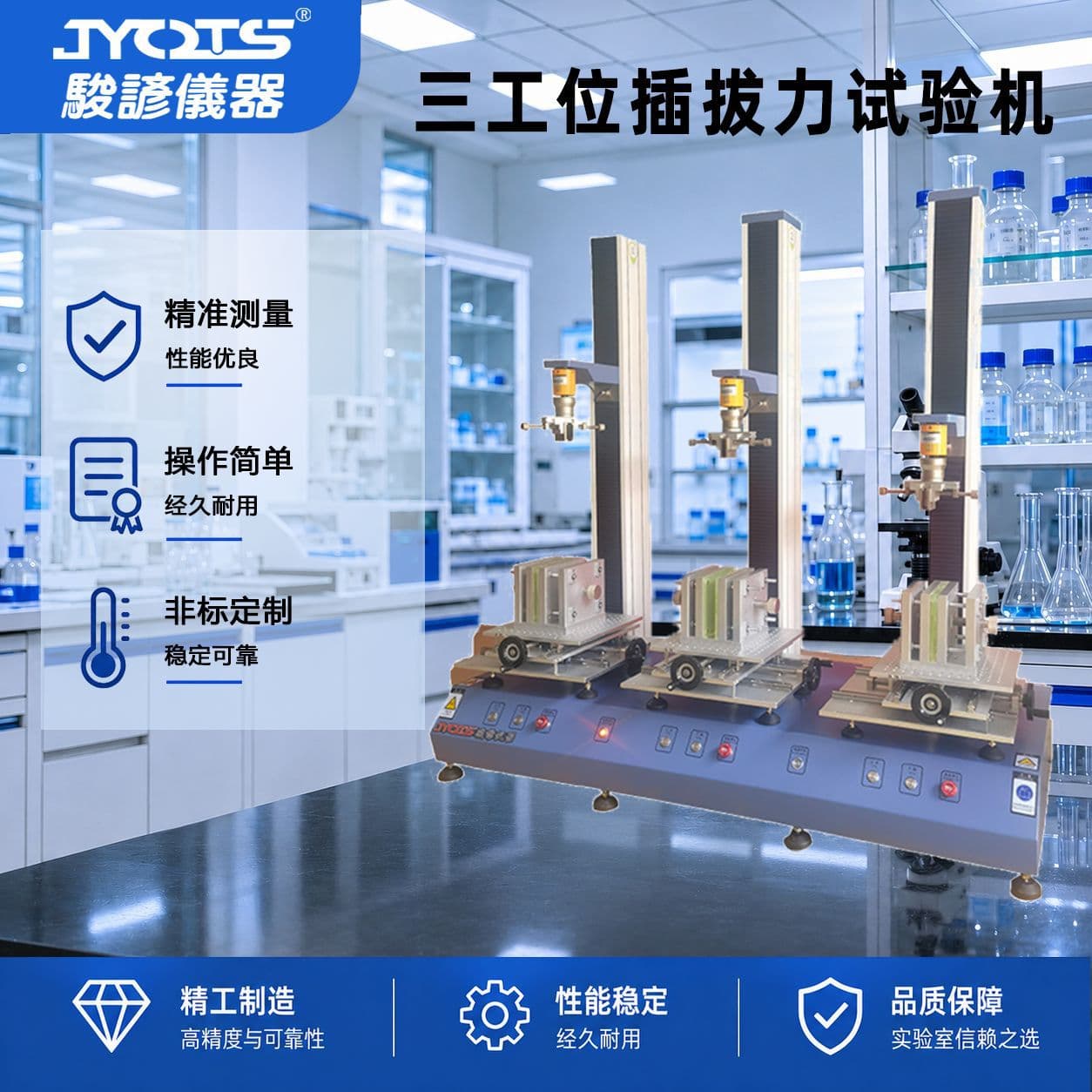 Fully Automatic Multi-Station Insertion and Extraction Force Tester for USB Connectors and Laptop Interface Repeated Plug Life Test Machine