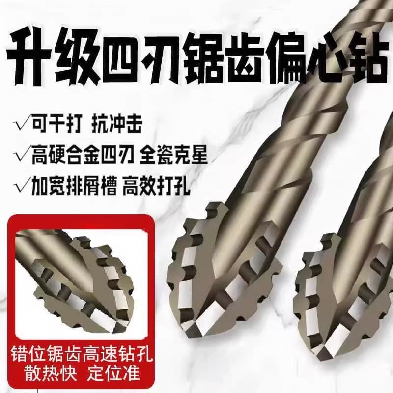 Four-edged super-hard tungsten steel serrated eccentric cross drill hand drill with hexagonal handle for concrete glass full ceramic tile opening