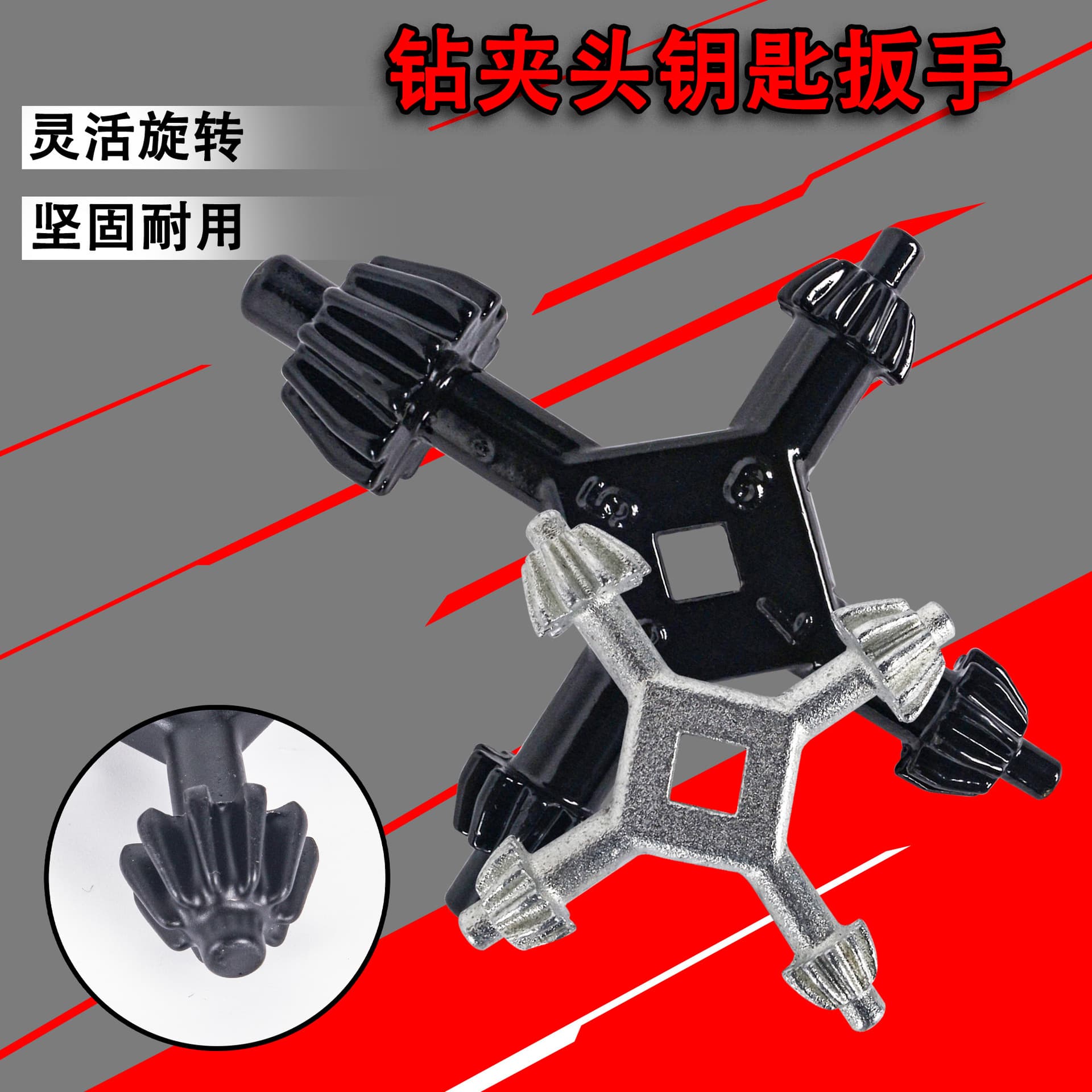 4-in-1 Electric Drill Chuck Key, Drill Chuck Wrench, Pistol Drill Wrench Key, 4-Head Key Wrench